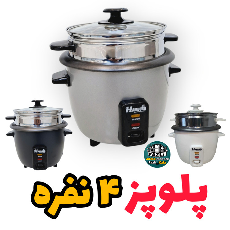 پلوپز ۴نفره هامبورگ