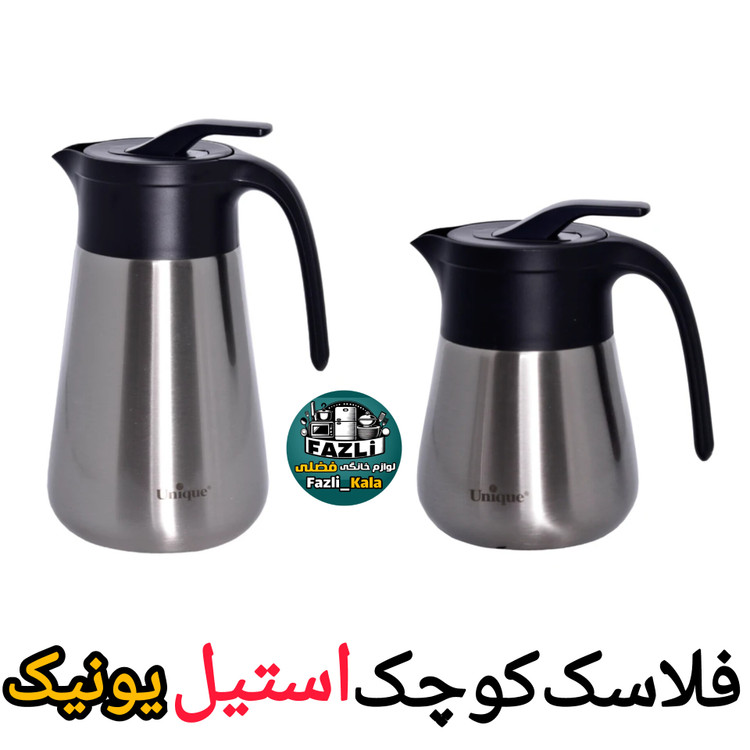 فلاسک ضامن دار یونیک