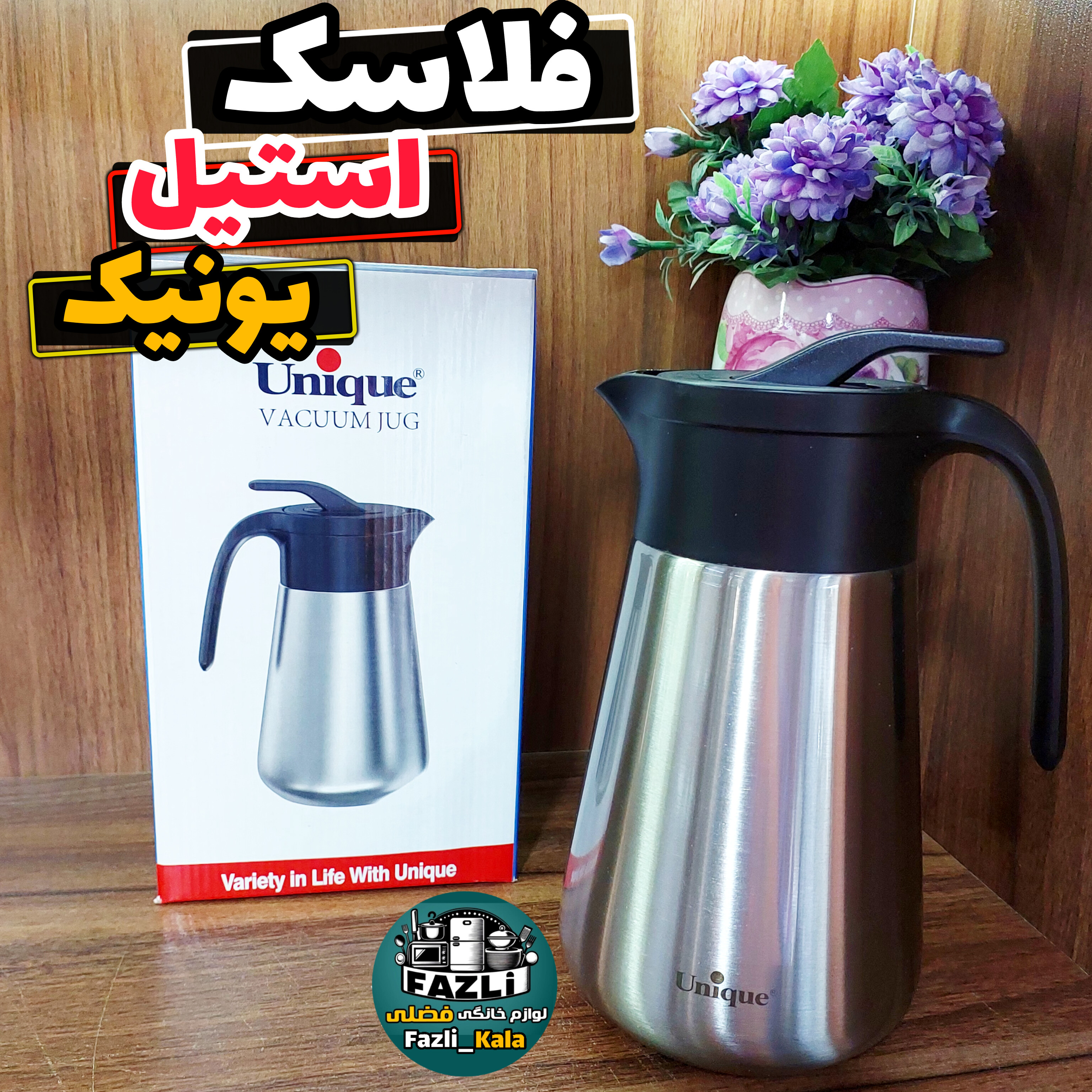 فلاسک یک لیتری یونیک un-1815