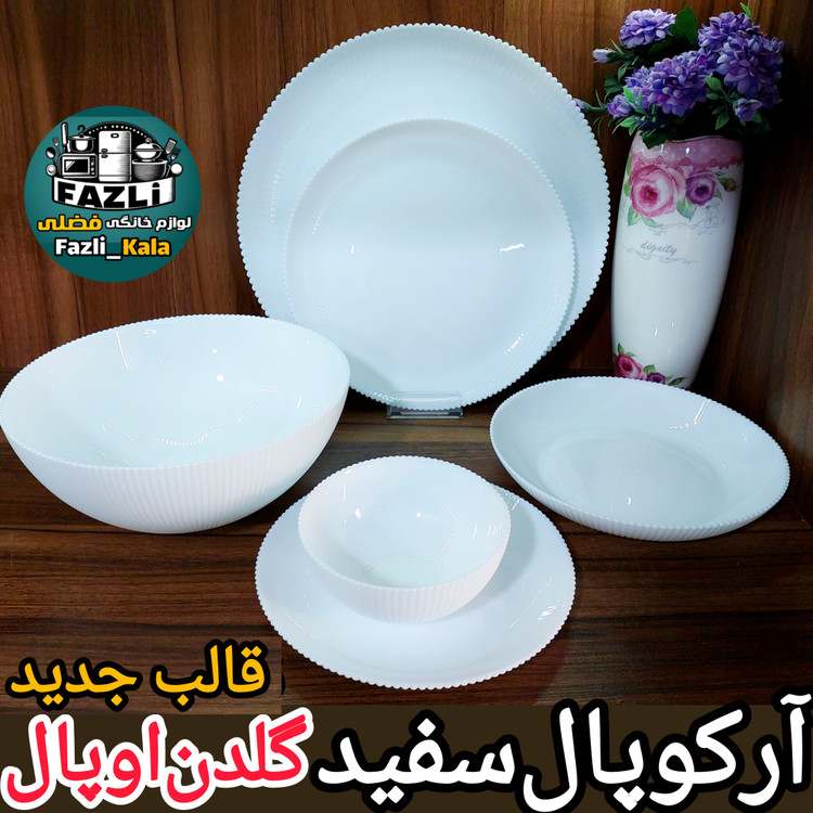 سرویس آرکوپال کوکونات گلدن اوپال