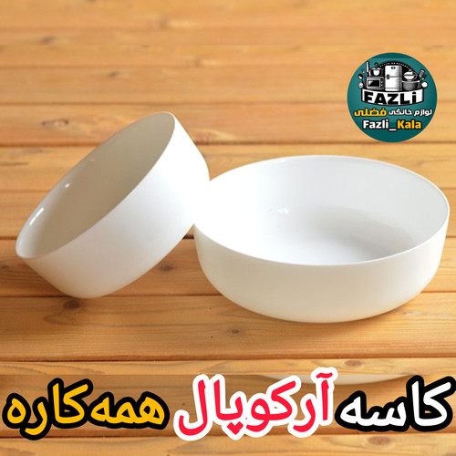 کاسه آرکوپال گلدن اوپال