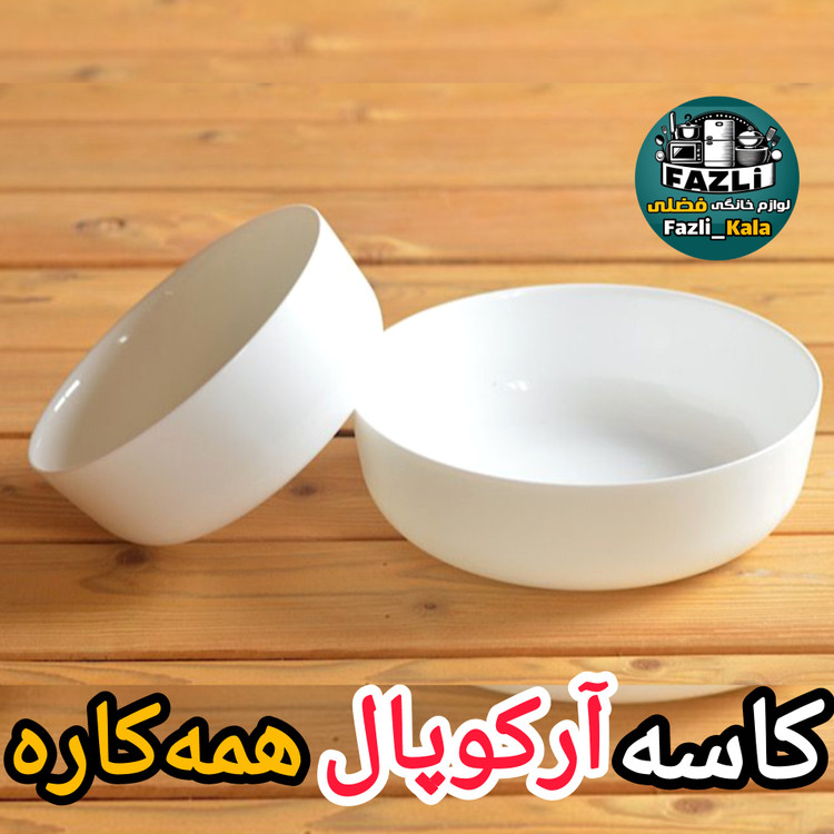 کاسه آرکوپال گلدن اوپال