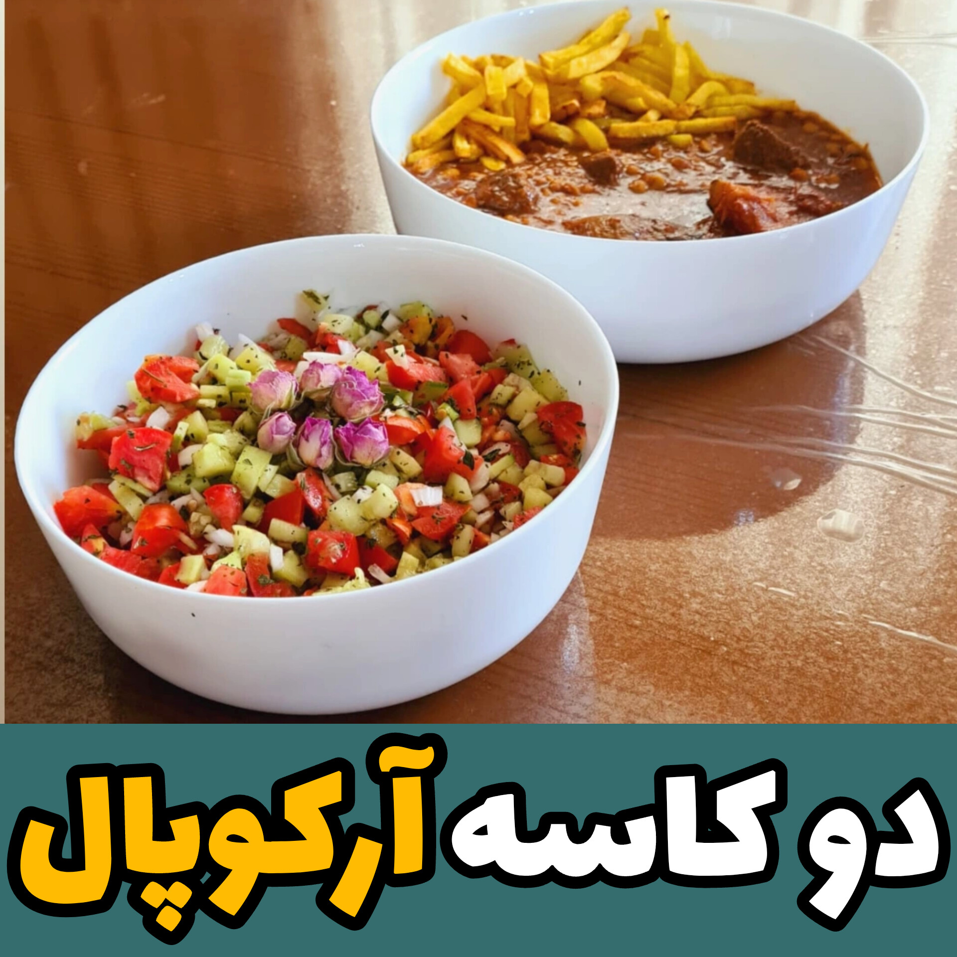 دوکاسه آرکوپال گلدن اوپال سفید