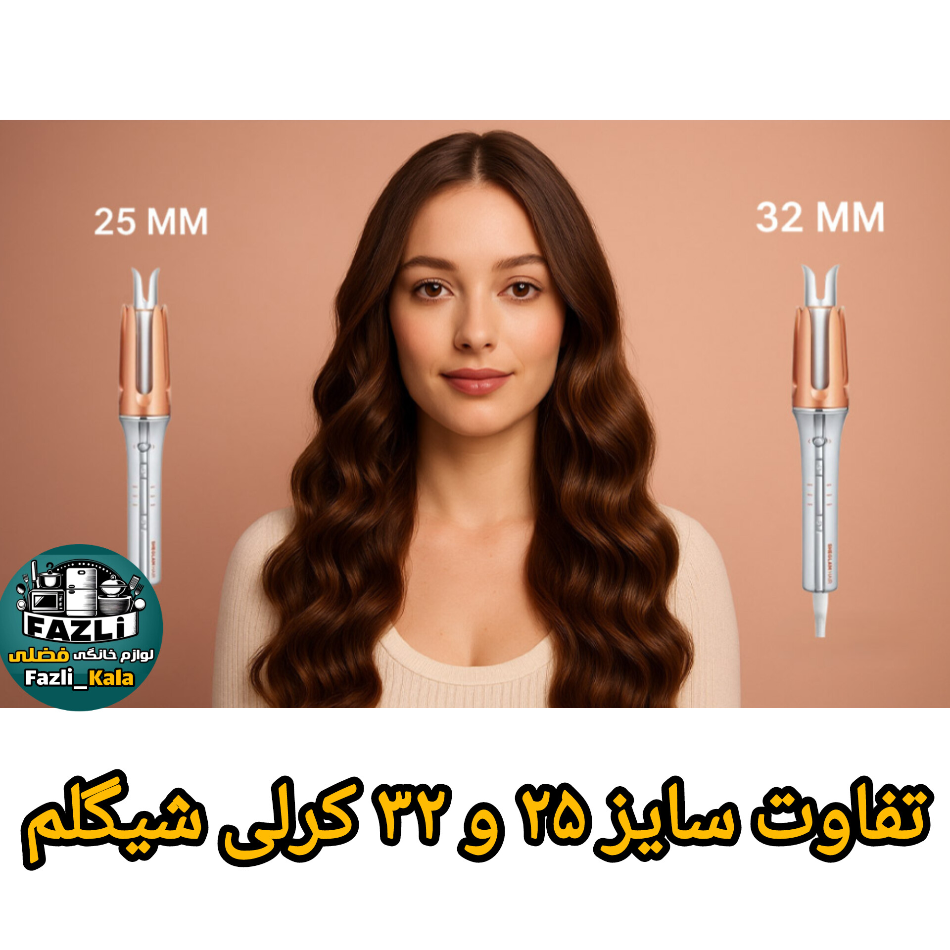 دستگاه فرکننده شیگلم