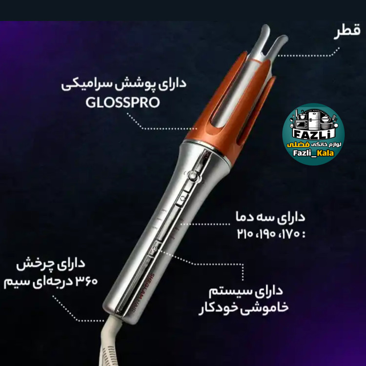 بابلیس شیگلم