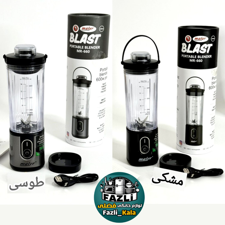 شیکر مایر شارژی mr660