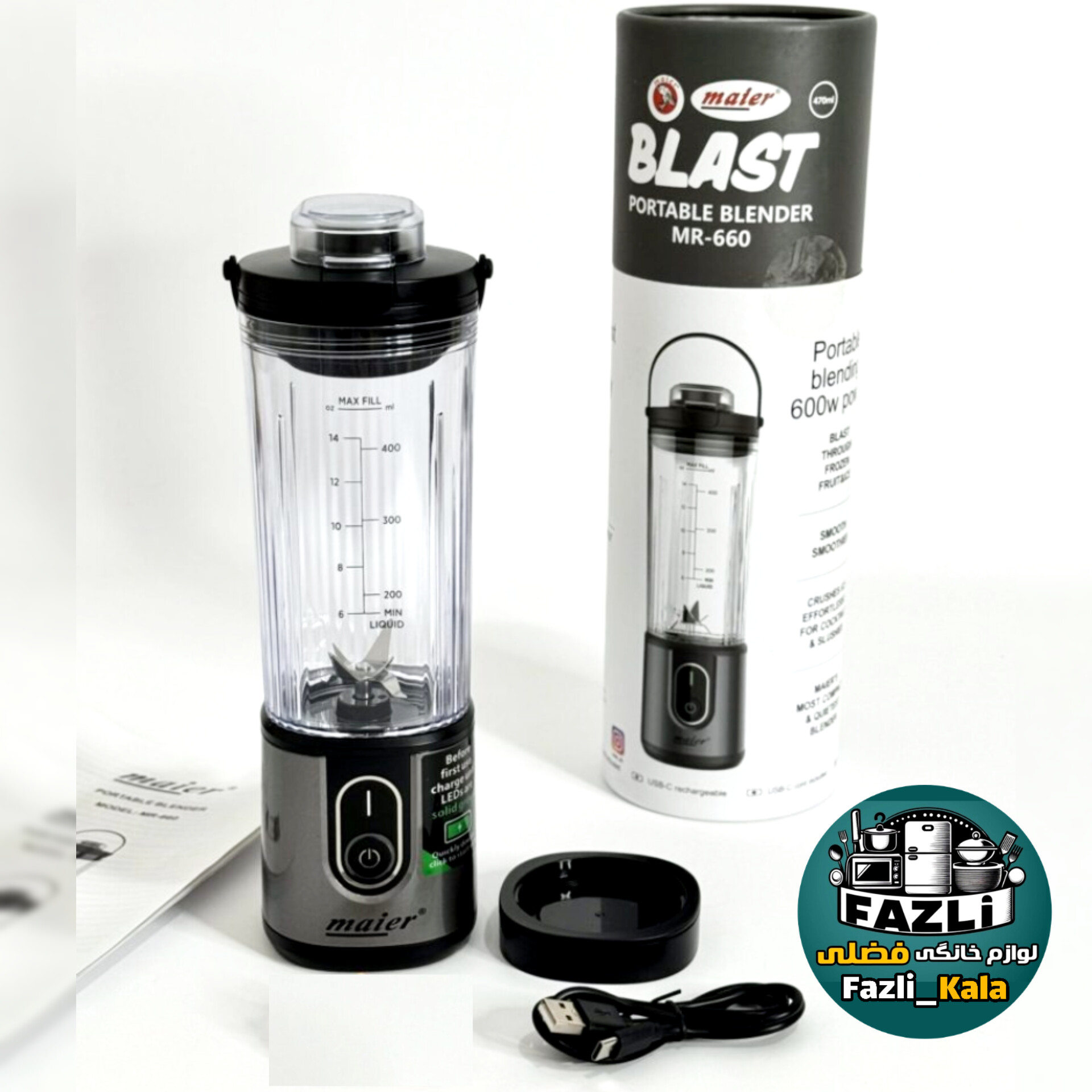 شیکر شارژی مایر مدل mr660 ظرفیت ۴۷۰ میلی