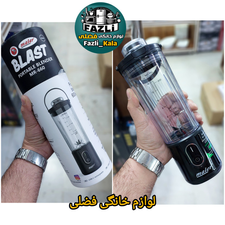 شیکر شارژی 660 مایر