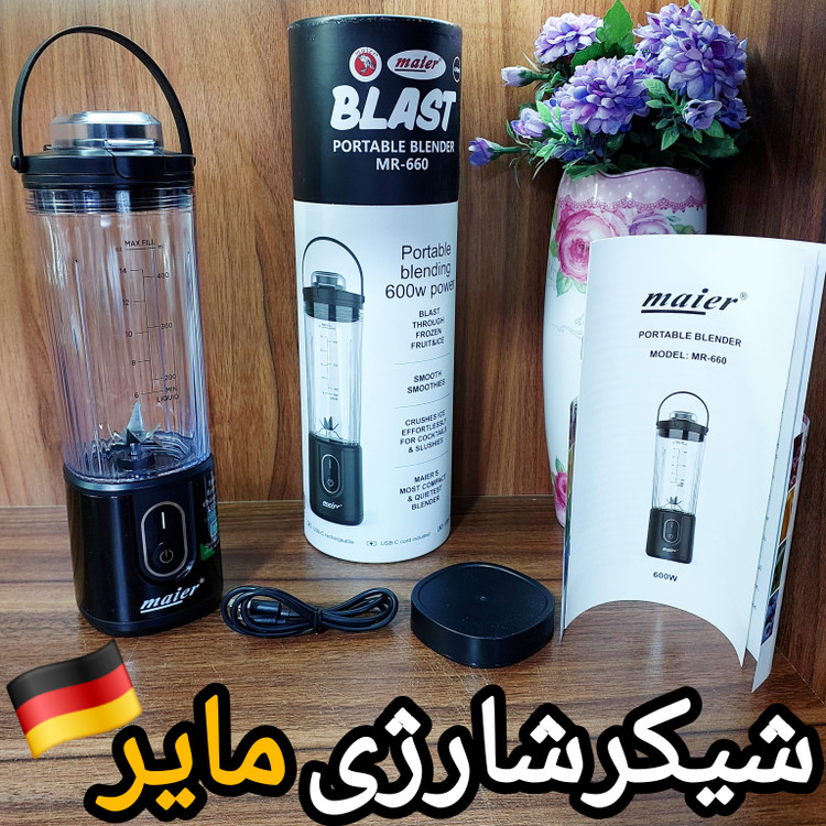 شیکر شارژی مایر آلمان