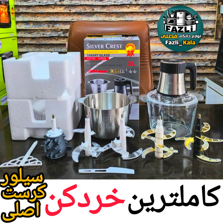 خردکن سیلور کریست اصلی ۷۴۰
