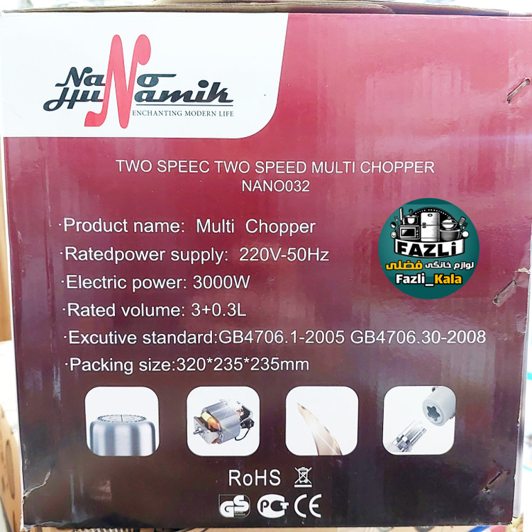 خردکن آسیاب نانو دو مخزنه