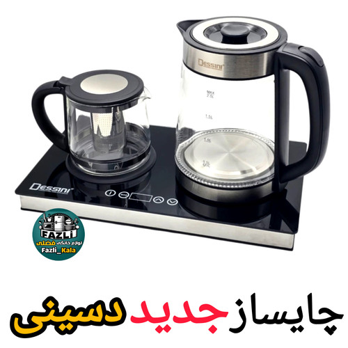 چایساز دسینی اصلی