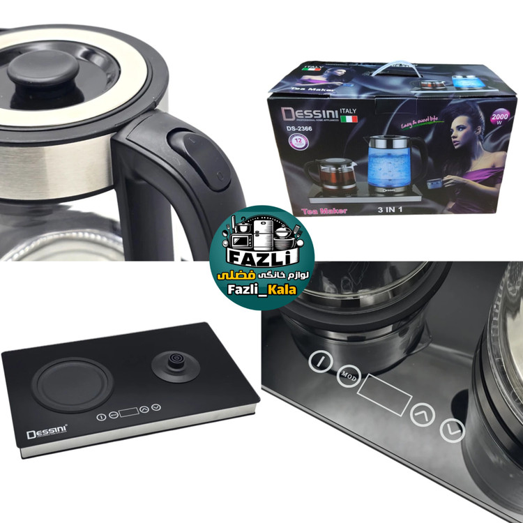 چایساز کنارهمی دسینی ds-2366