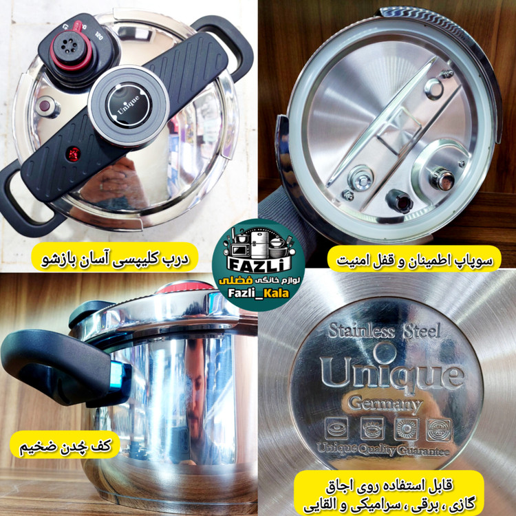 زودپز دوقلو یونیک جرمنی اصلی وارداتی