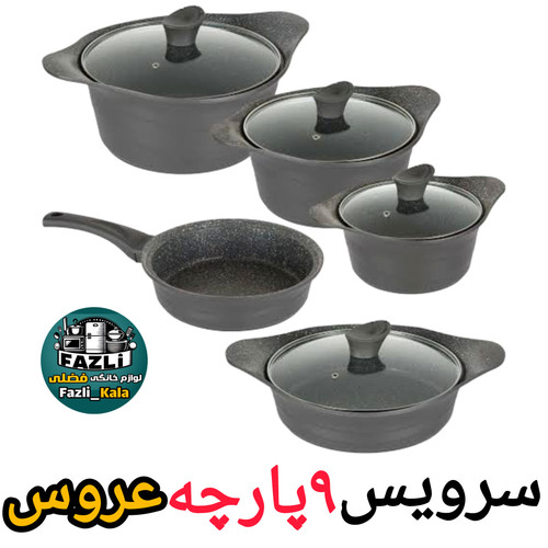 سرویس قابلمه ۹ پارچه دیاکو عروس تفلون