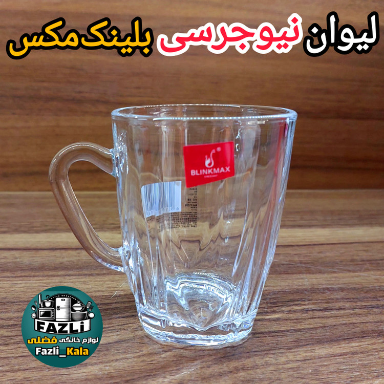 فنجان بلینک مکس نیوجرسی