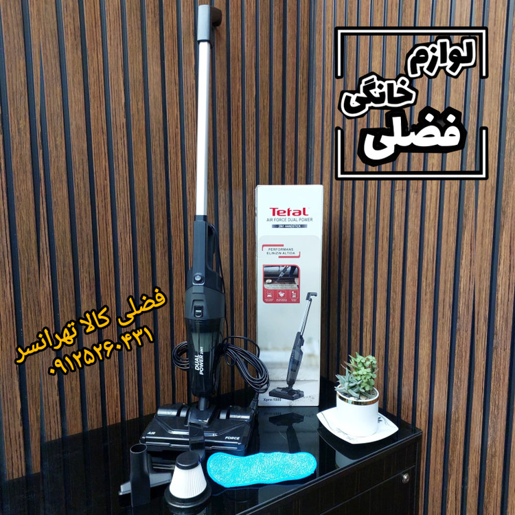 جارو تفال xpro-1000
