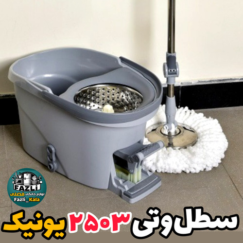 سطل و تی یونیک ۲۵۰۳