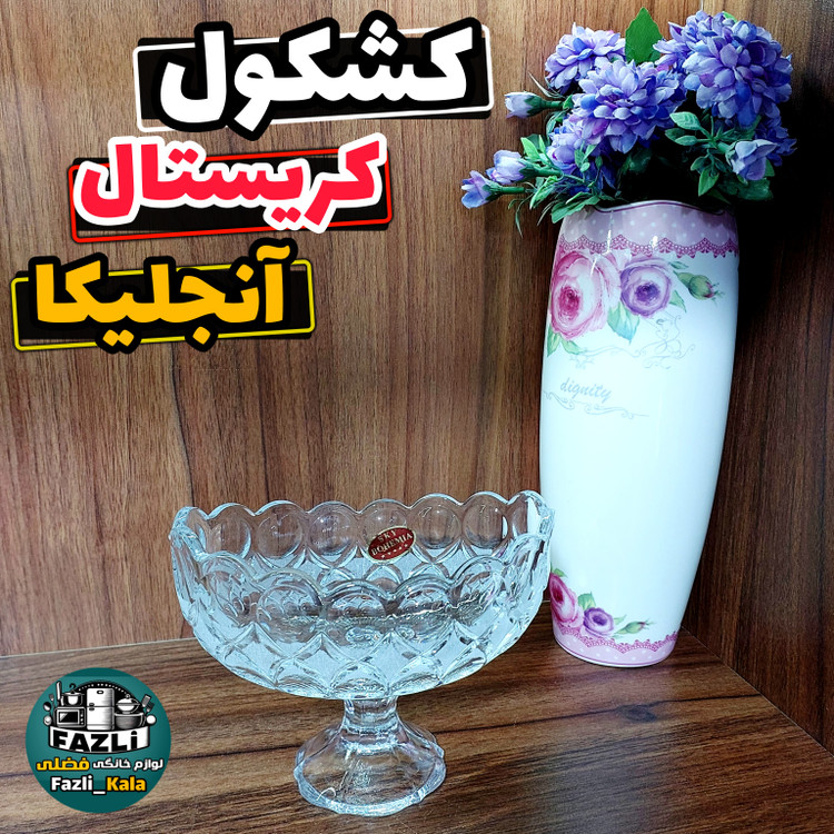 کشکول کوچک آنجلیکا