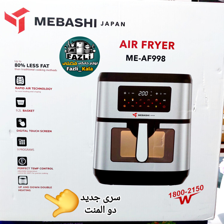 ایرفرایر مباشی me-af998