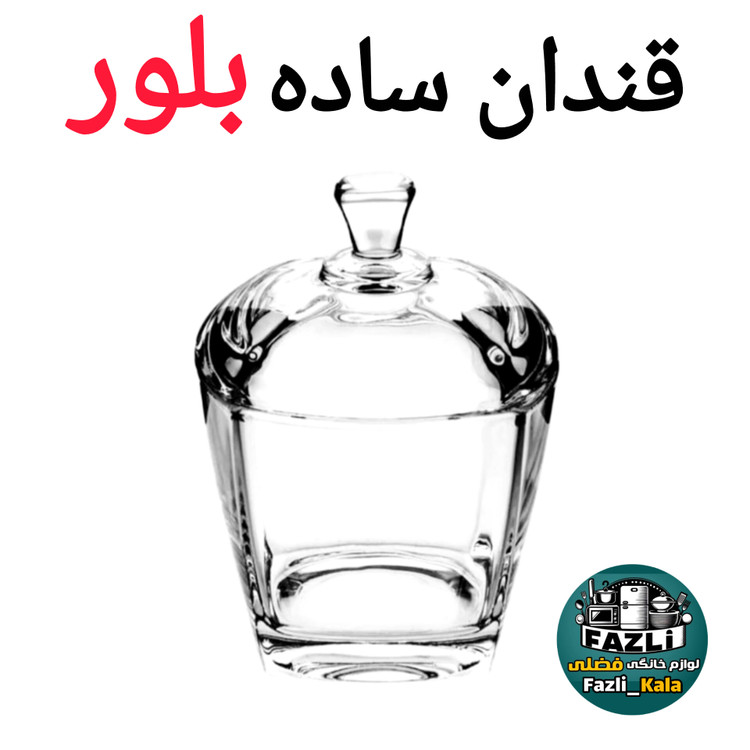 قندان استرلینگ