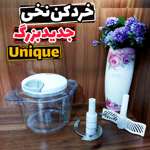 خردکن نخی یونیک un-3094