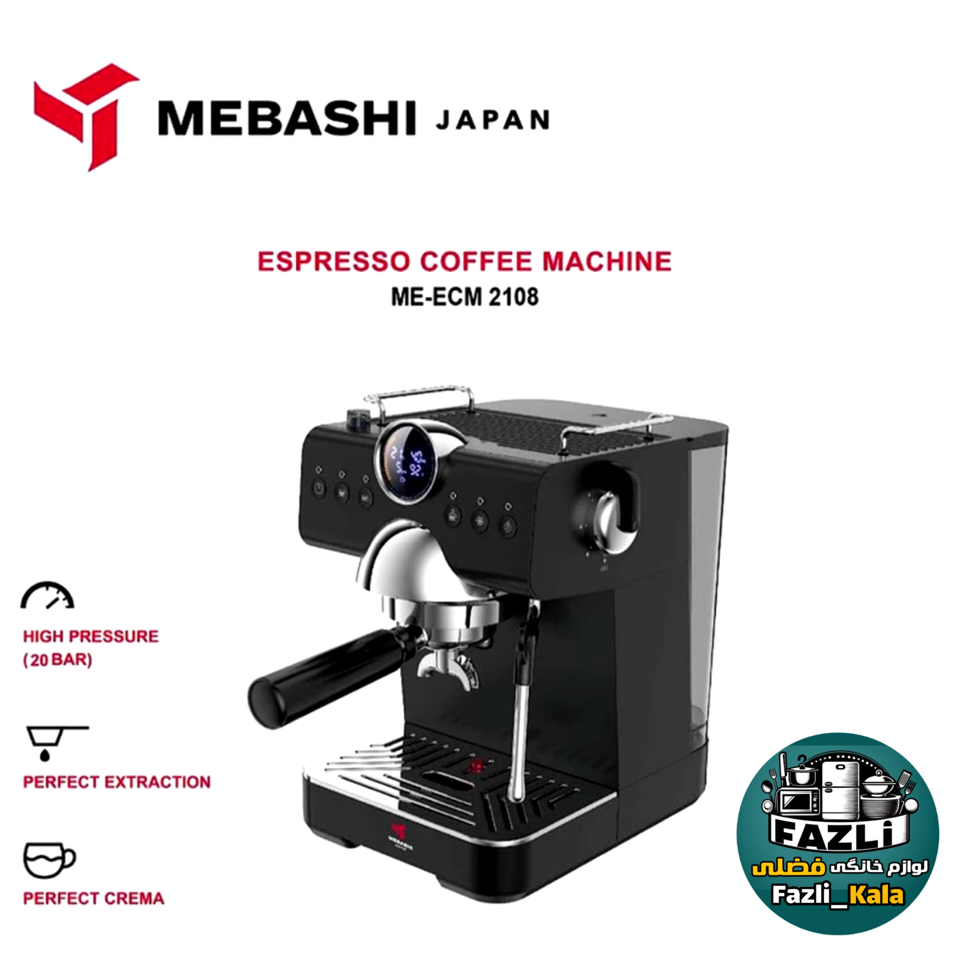 اسپرسو ۲۱۰۸ مباشی
