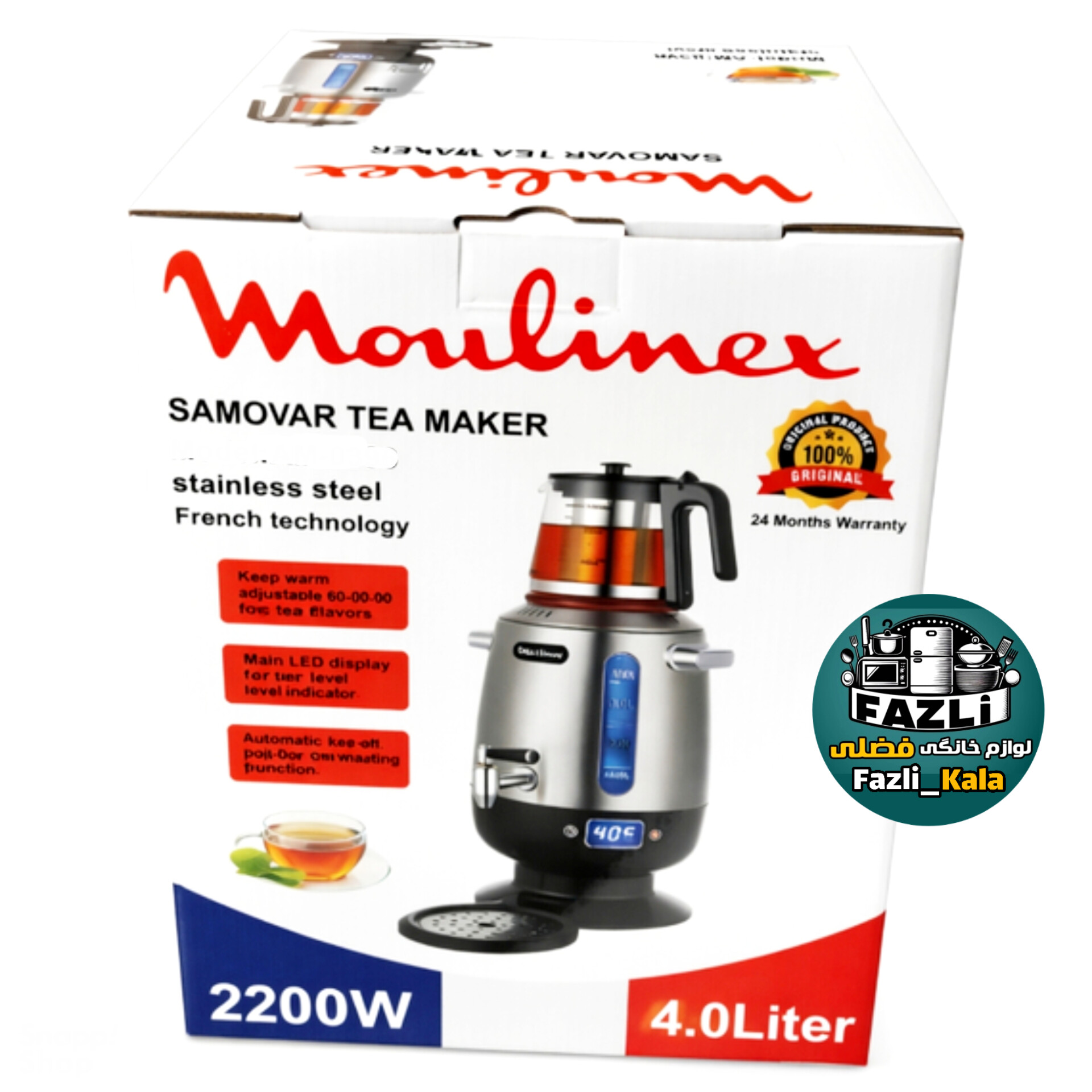 سماور برقی مولینکس مدل راگا