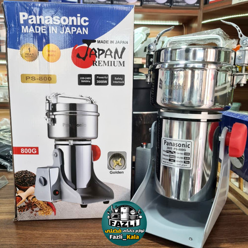 آسیاب پاناسونیک اصلی