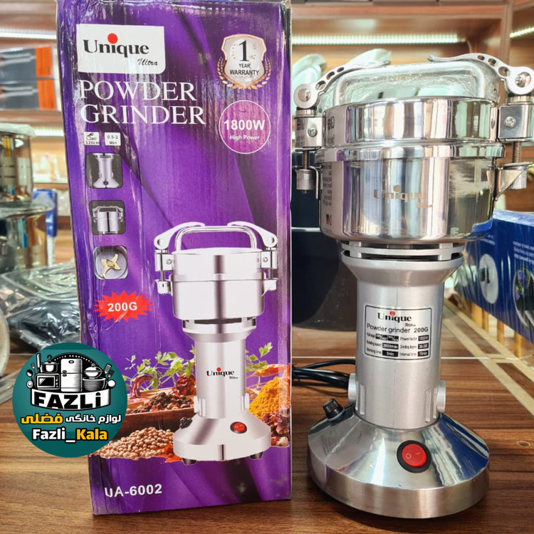 آسیاب ۲۰۰ گرمی یونیک وارداتی اصلی