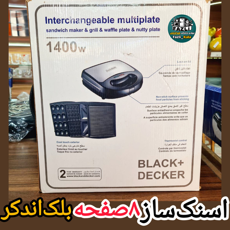 ساندویچ ساز بلک اندکر ts4090 اصلی