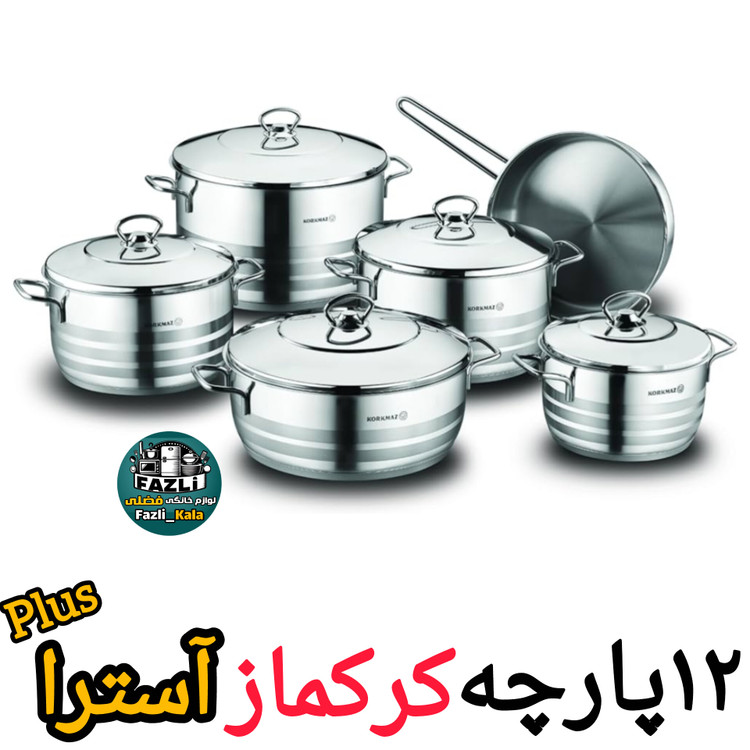 سرویس قابلمه استیل کرکماز آسترا a1901plus