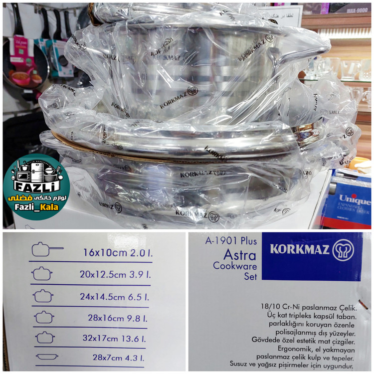 سرویس قابلمه استیل کرکماز ترکیه مدل آسترا