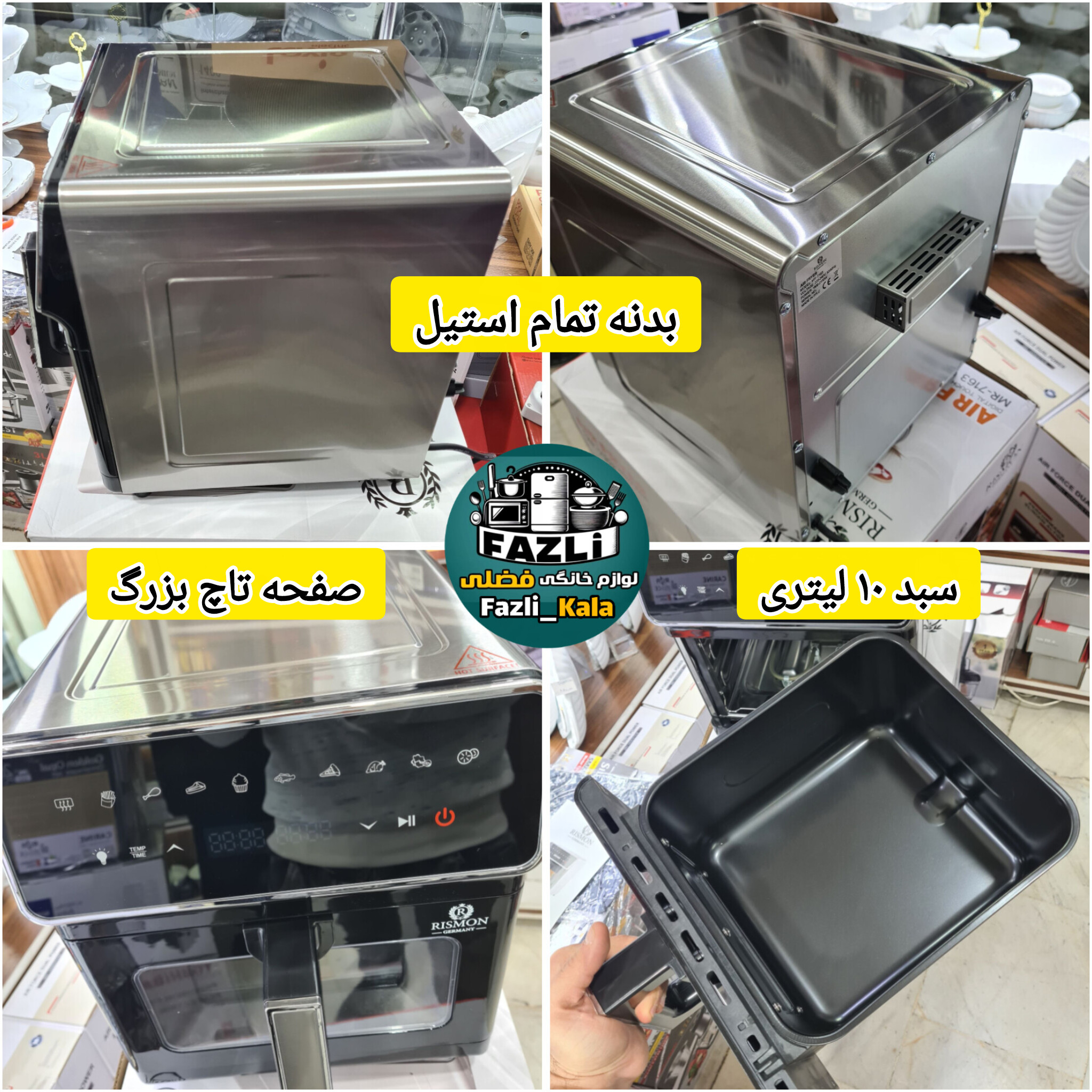 هواپز ریسمون مدل ۷۱۶۳