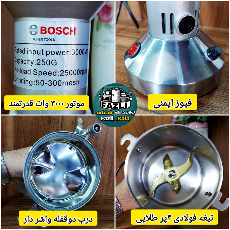 آسیاب ۳۰۰۰ وات