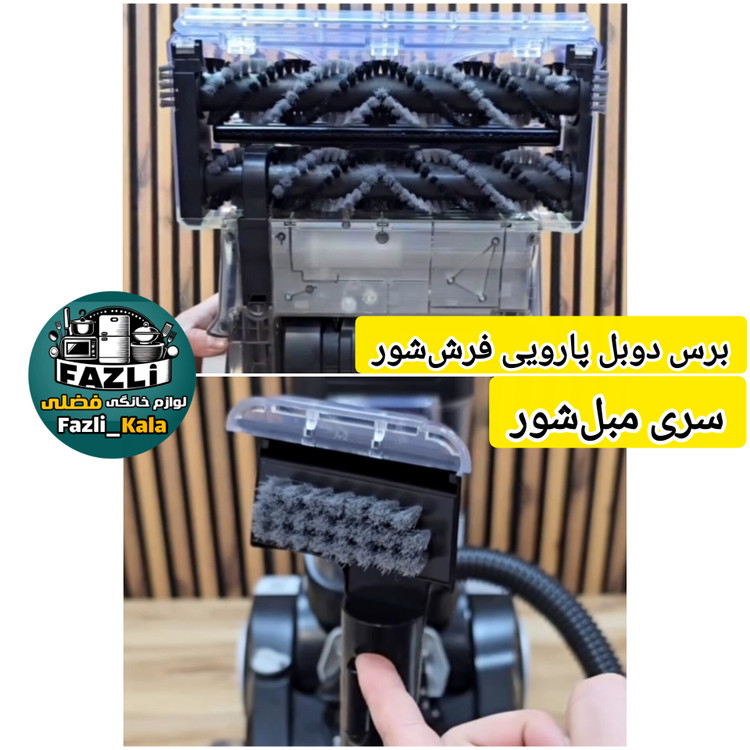 جارو فرششور تیوارکس فرانسه