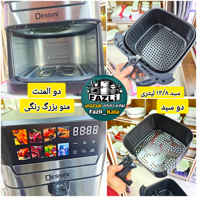 ایرفرایر دسینی ۸۴۲