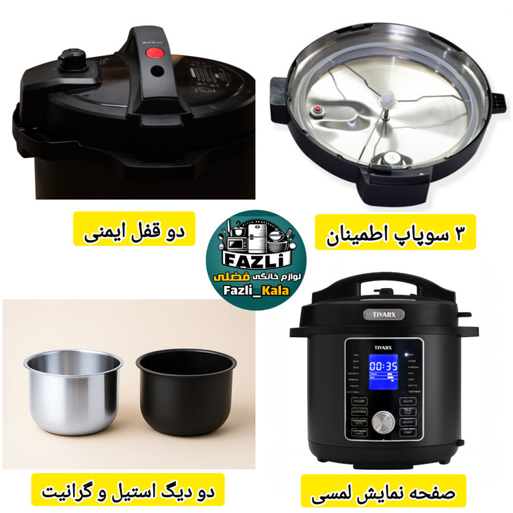 زودپز ۴۰۶۶ تیوارکس فرانسه