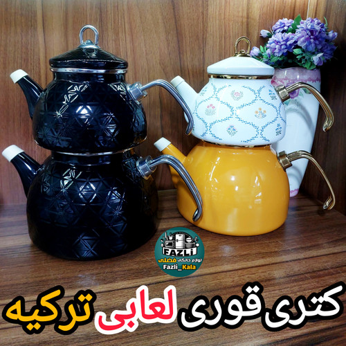کتری قوری لعابی ترکیه ای
