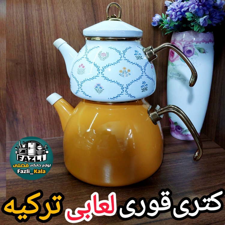 کتری قوری لوله ای لعابی ساخت کشور ترکیه