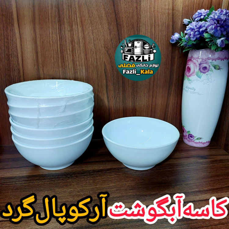 کاسه آبگوشت خوری آرکوپال سفید ساده