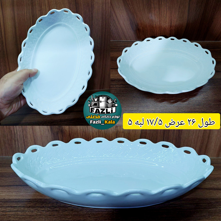 تابه آیناز چینی مقصود