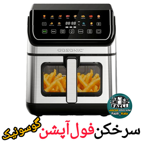 ایرفرایر گاسونیک مدل ۹۵۸
