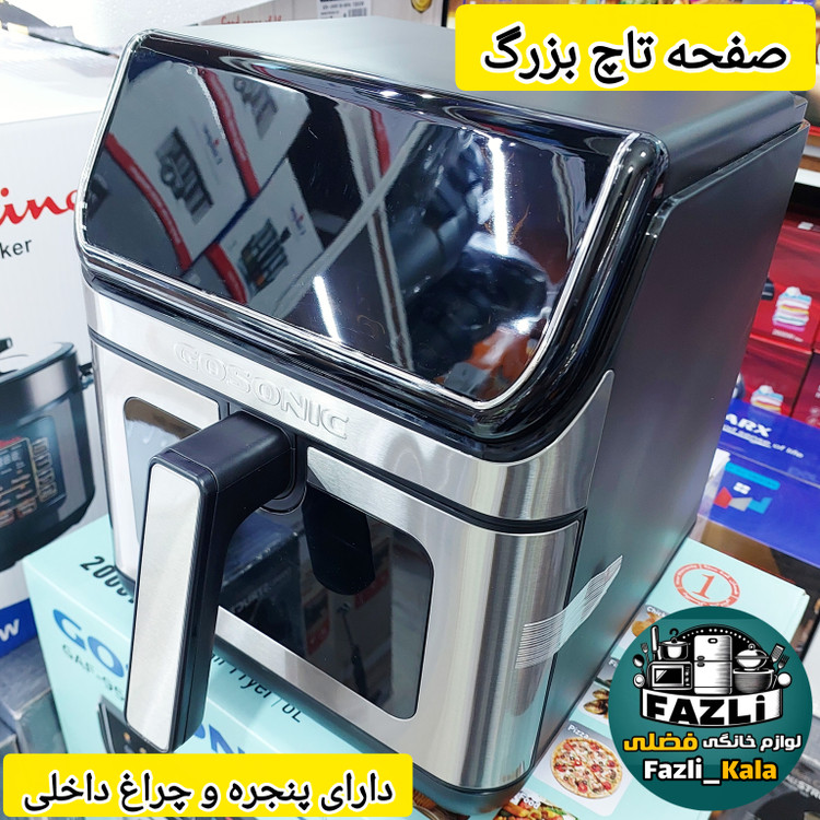 سرخکن گوسونیک دو المنت