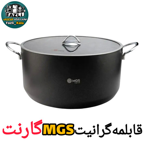 قابلمه ام جی اس بزرگ