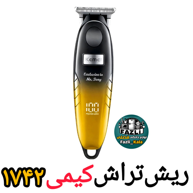 ماشین خط زن کیمی ۱۷۴۲