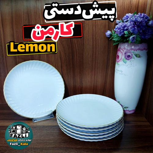 پیش دستی کارمن لب طلا