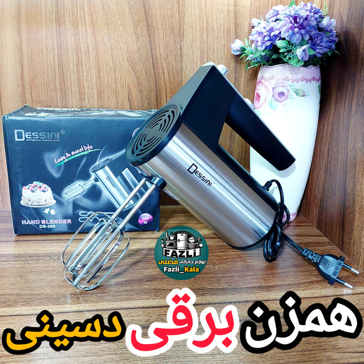 همزن برقی دسینی مدل ۲۶۸