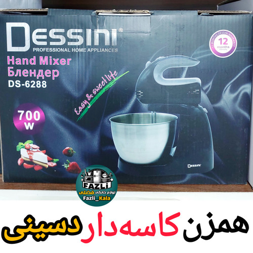همزن دسینی ۶۲۸۸ مدل کاسه دار