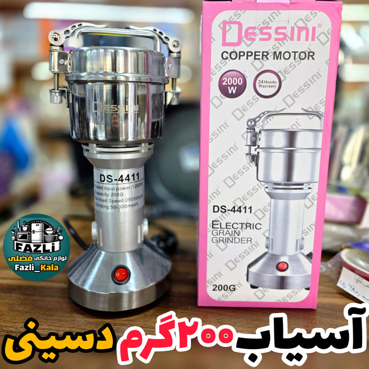 آسیاب دسینی نیمه صنعتی
